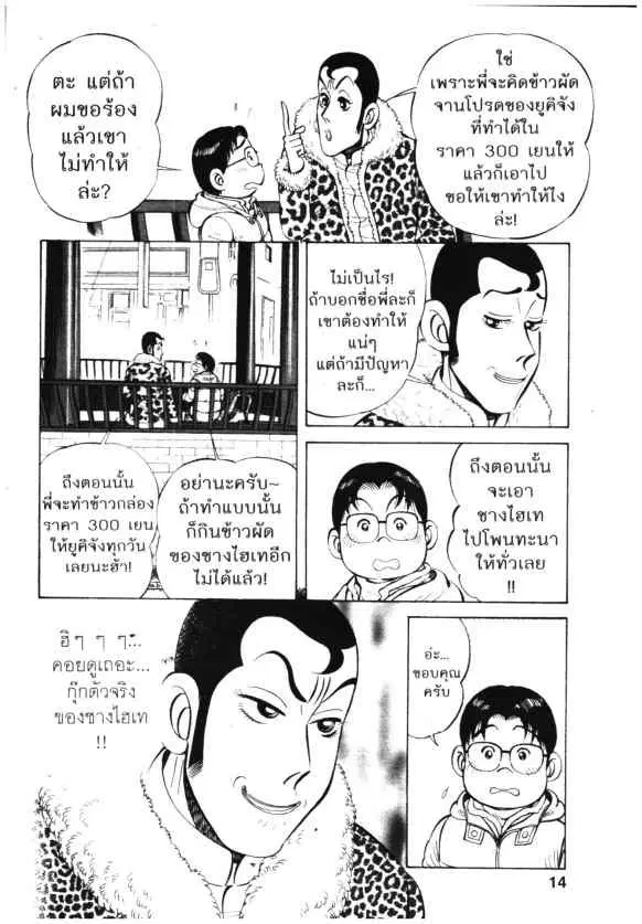 หน้า 6 จาก 20