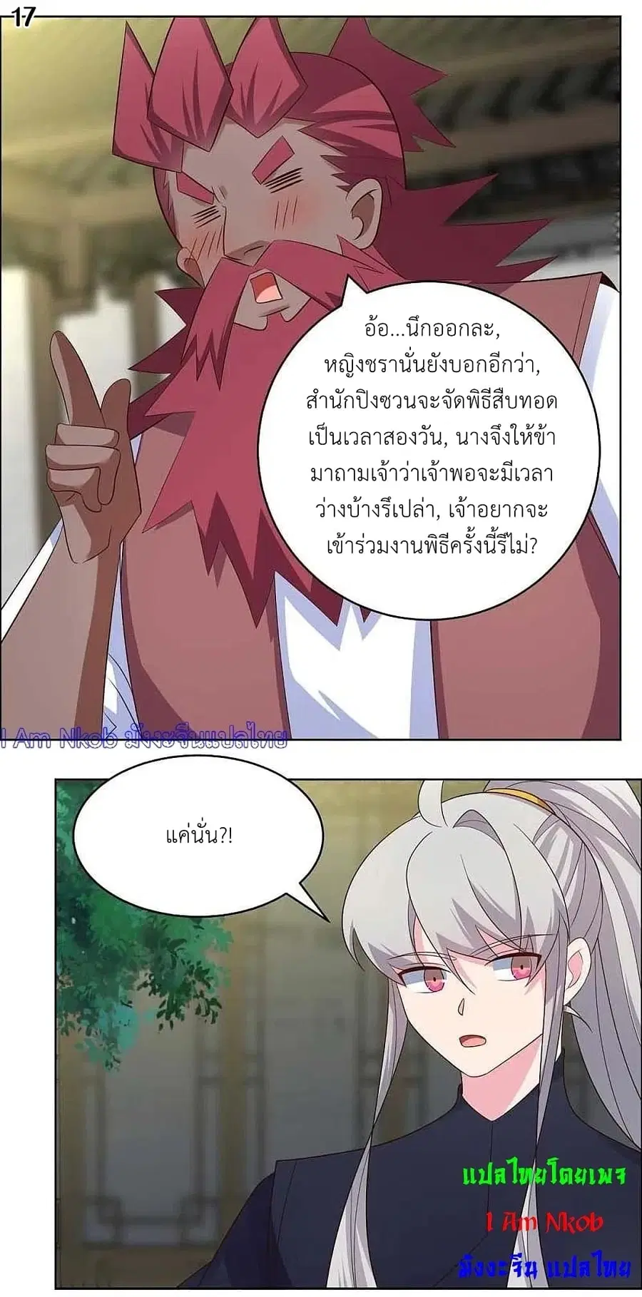 หน้า 19 จาก 23