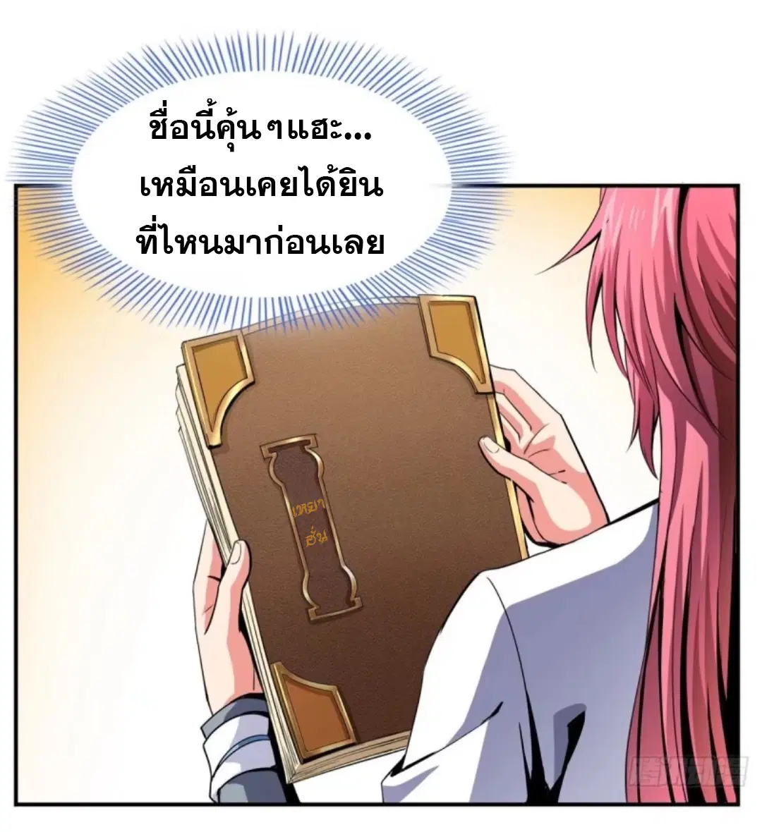 หน้า 7 จาก 38