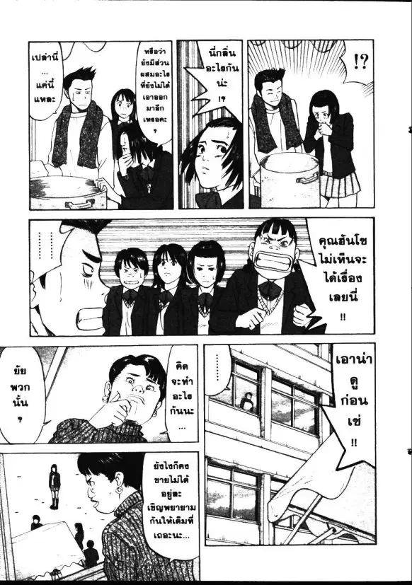 หน้า 6 จาก 20