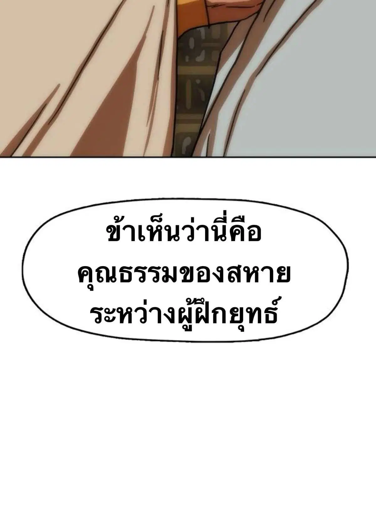 หน้า 57 จาก 61