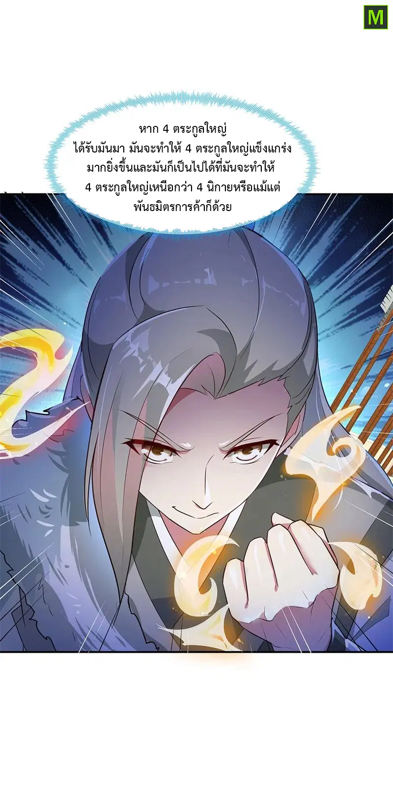 หน้า 23 จาก 27