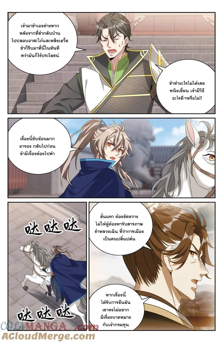 หน้า 7 จาก 20