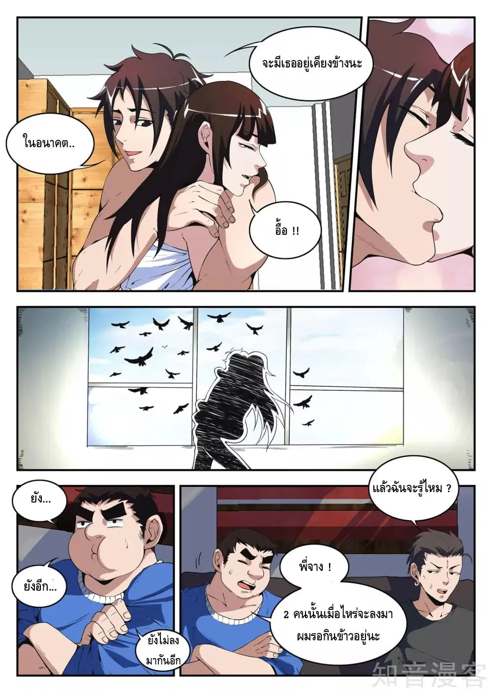 หน้า 7 จาก 11