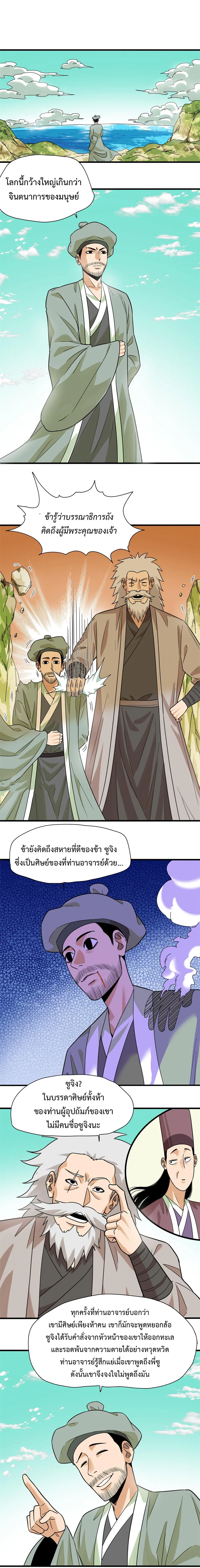 หน้า 2 จาก 10