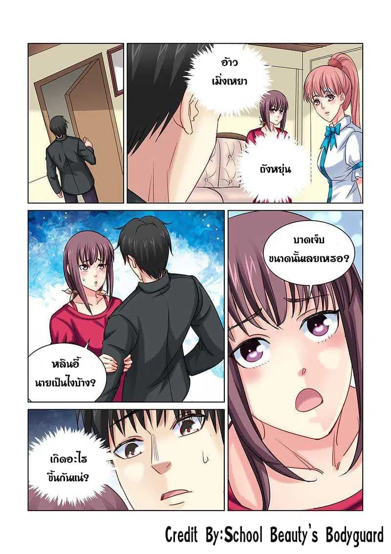 หน้า 3 จาก 8