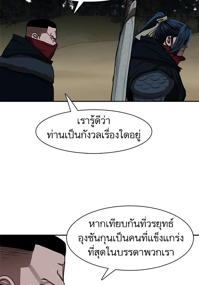 หน้า 58 จาก 83
