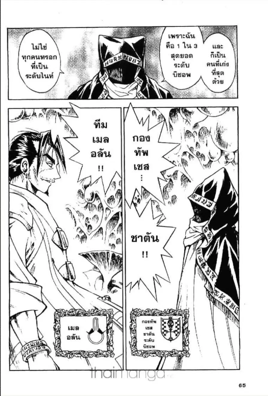 หน้า 8 จาก 14
