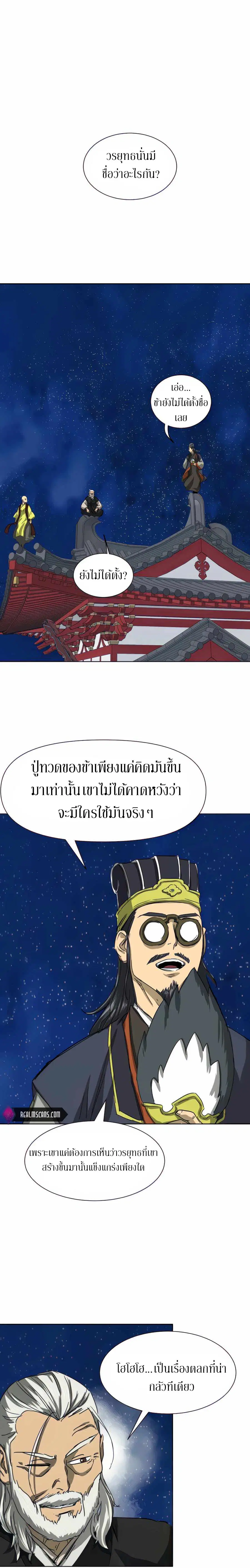 หน้า 25 จาก 54