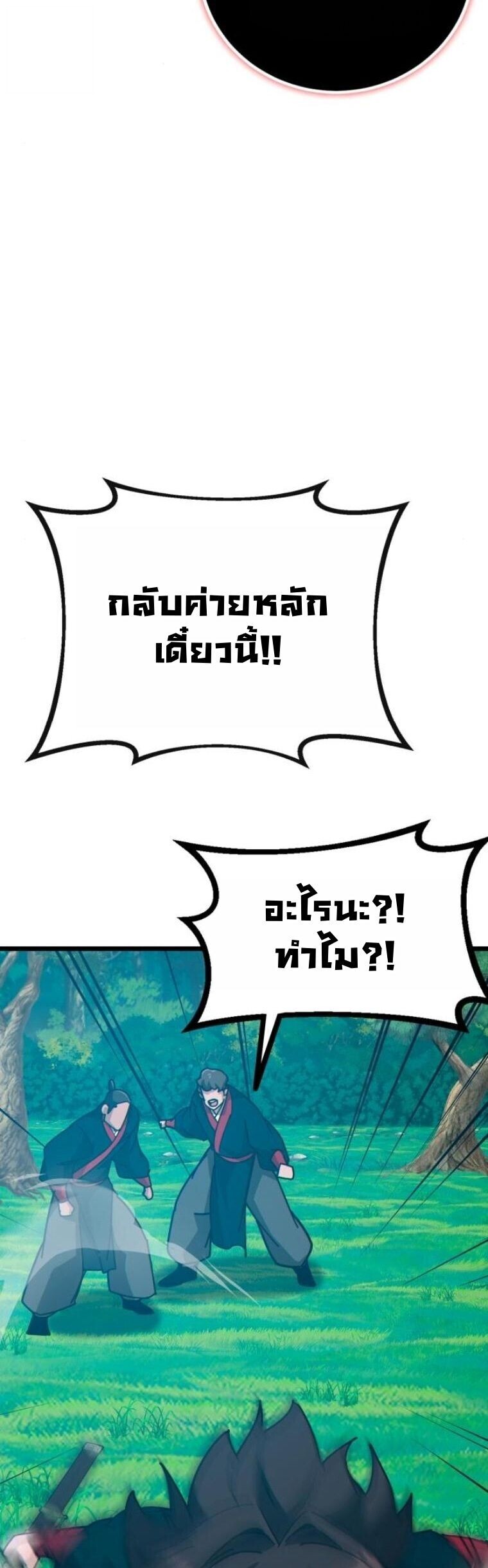 หน้า 69 จาก 75