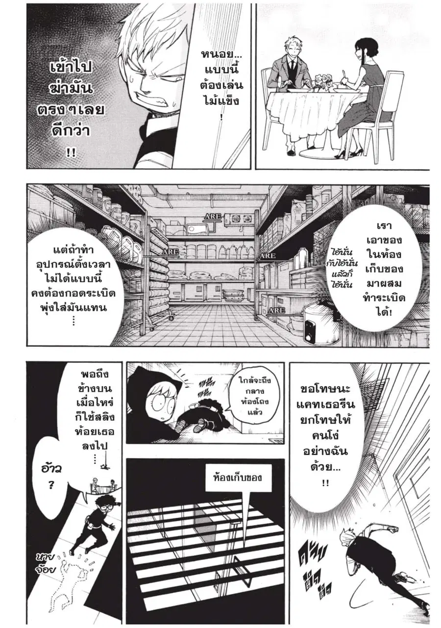 หน้า 46 จาก 53