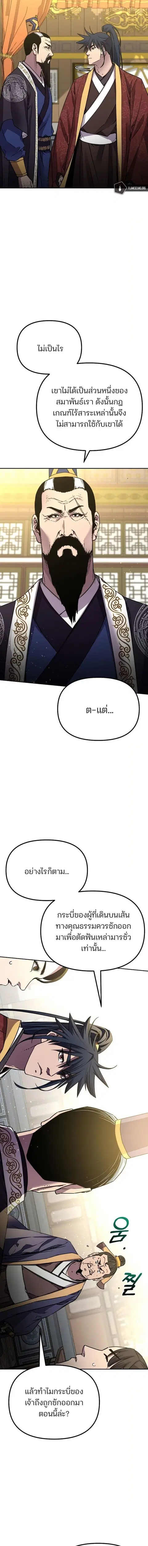 หน้า 4 จาก 18