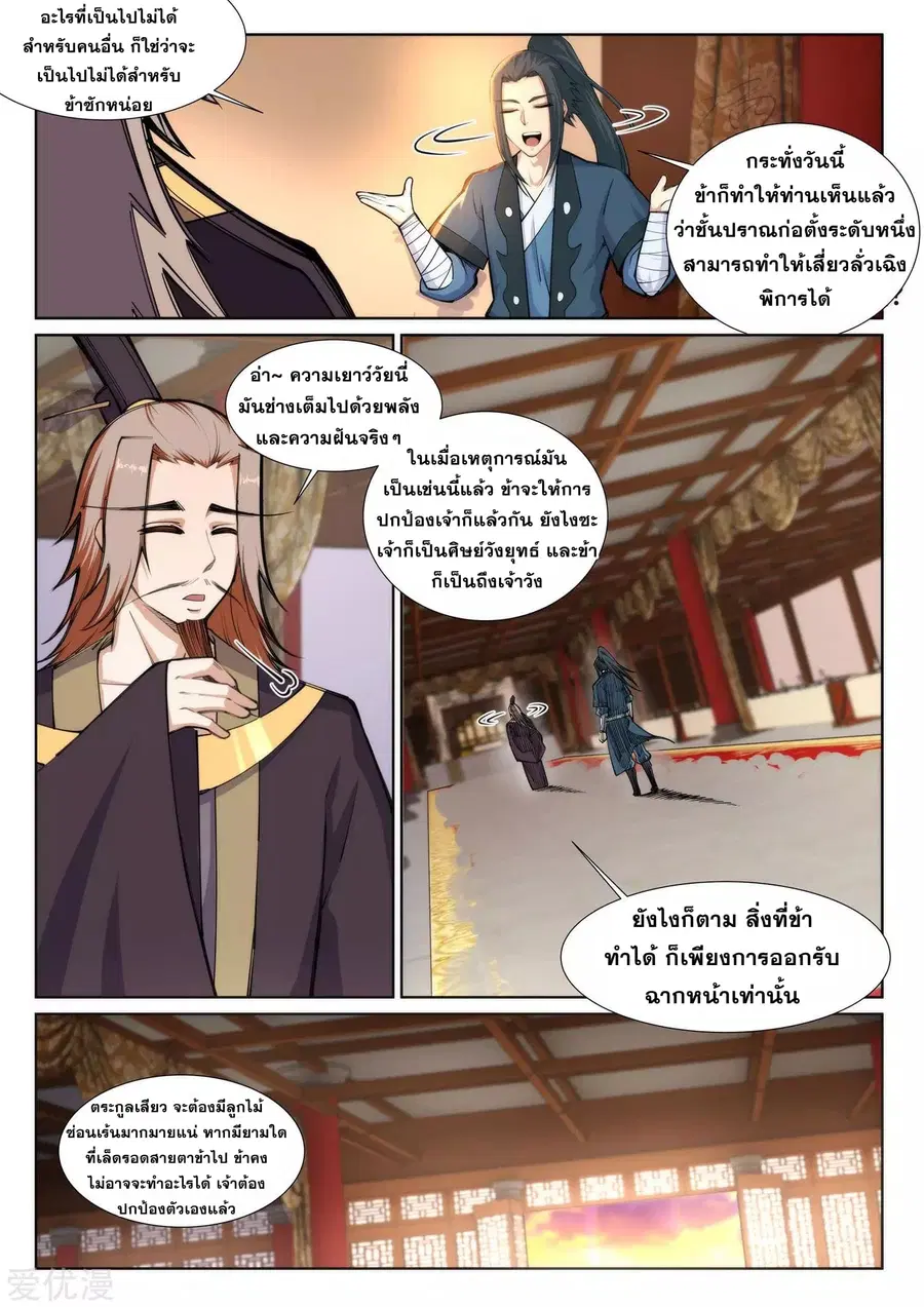 หน้า 8 จาก 12