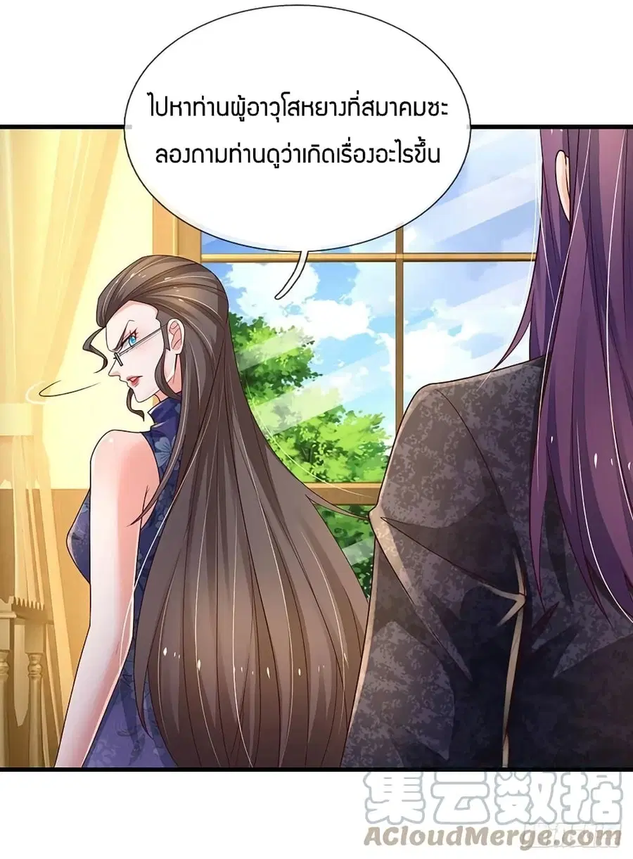 หน้า 23 จาก 35