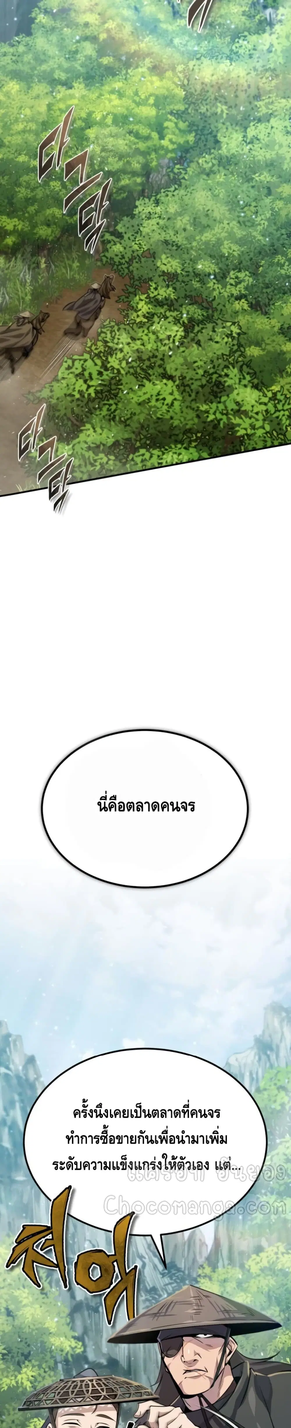 หน้า 8 จาก 52
