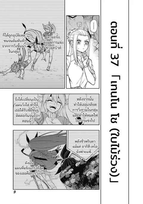หน้า 9 จาก 23