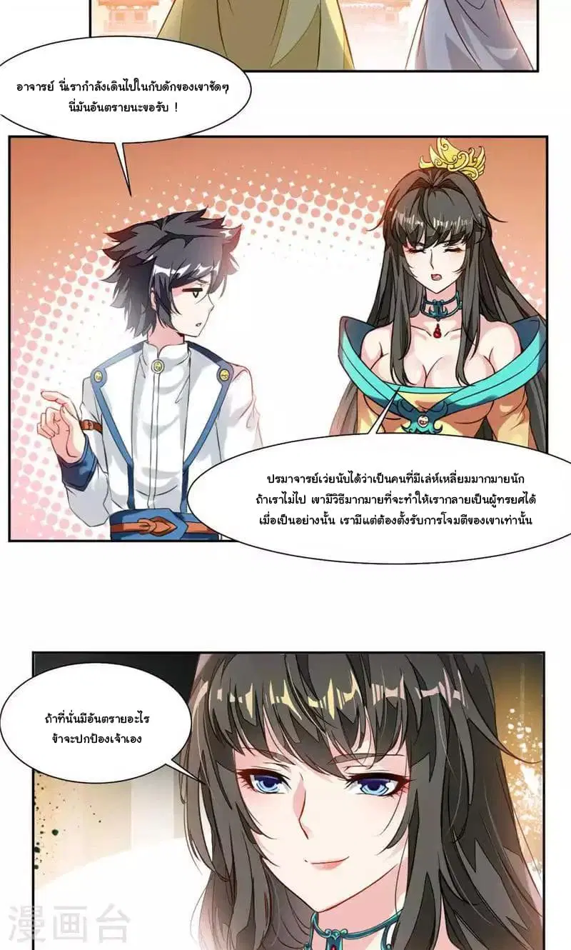 หน้า 4 จาก 17