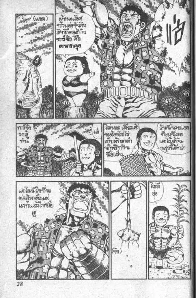 หน้า 24 จาก 32