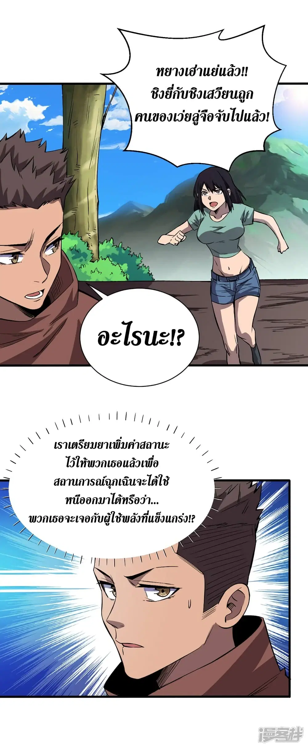 หน้า 25 จาก 35