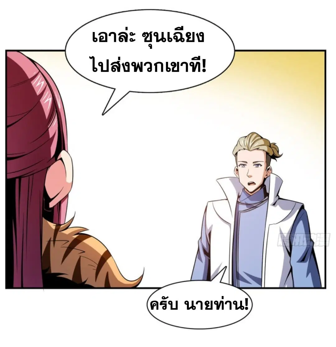 หน้า 19 จาก 36