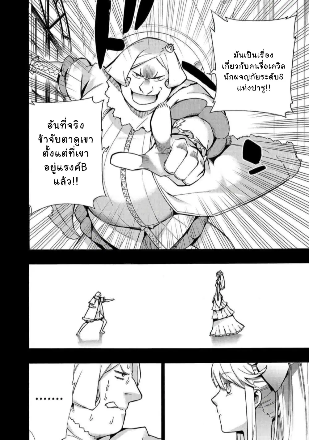 หน้า 10 จาก 22
