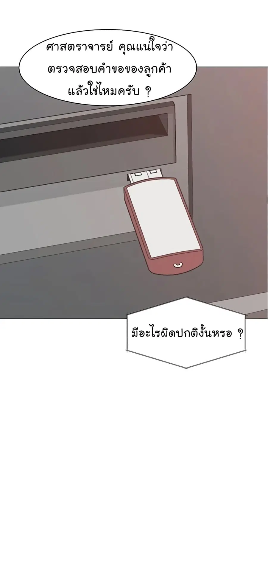 หน้า 64 จาก 104