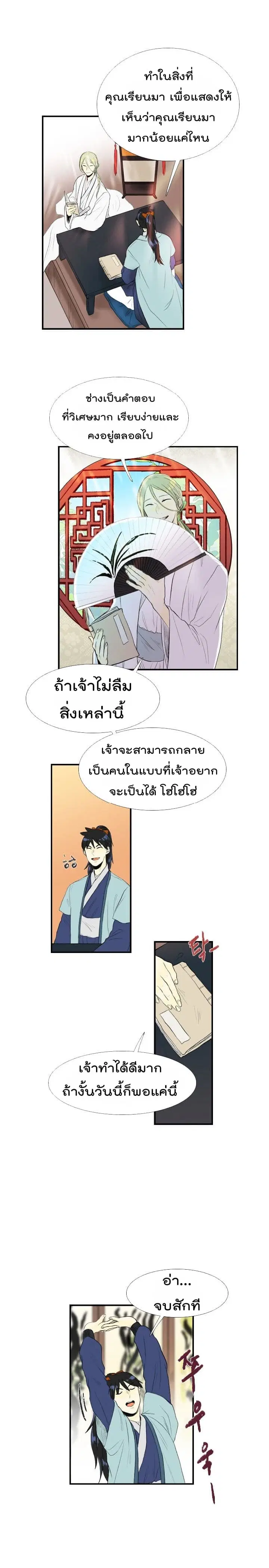 หน้า 3 จาก 13