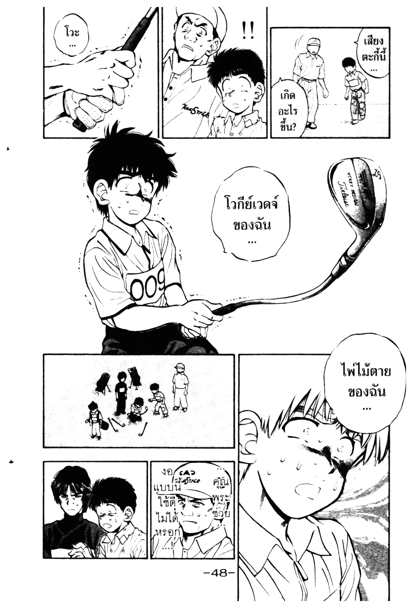 หน้า 2 จาก 20