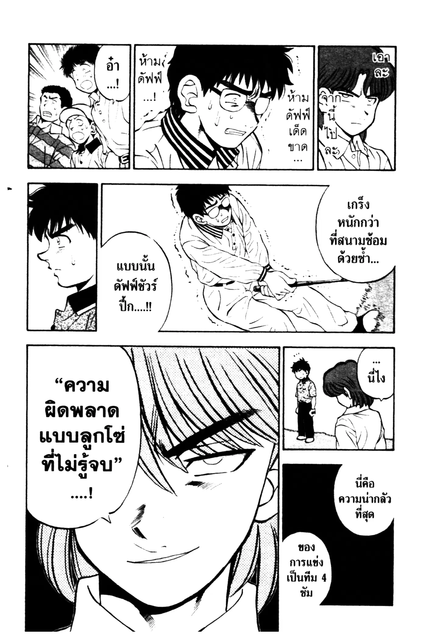 หน้า 14 จาก 20