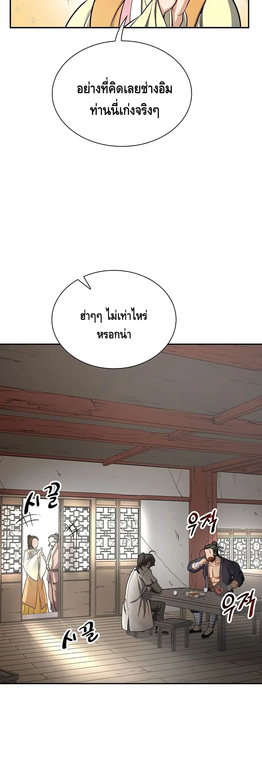 หน้า 26 จาก 52
