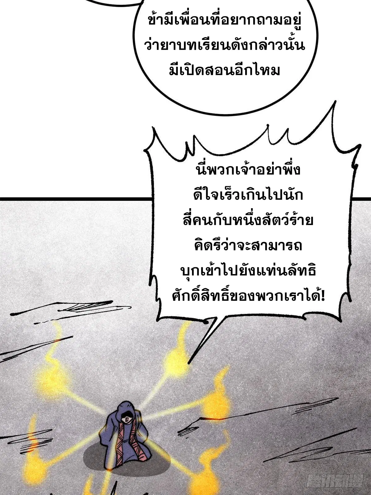 หน้า 13 จาก 80