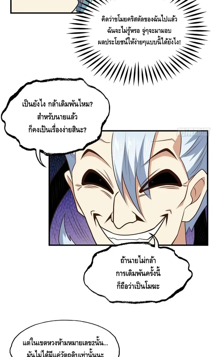 หน้า 28 จาก 52