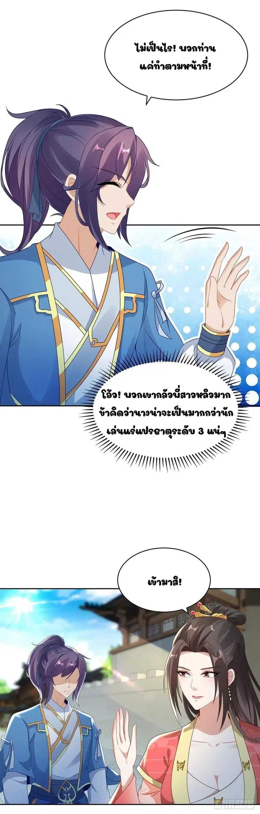 หน้า 10 จาก 23