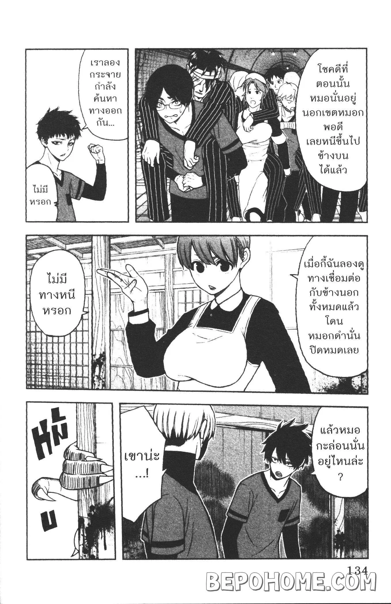 หน้า 4 จาก 20
