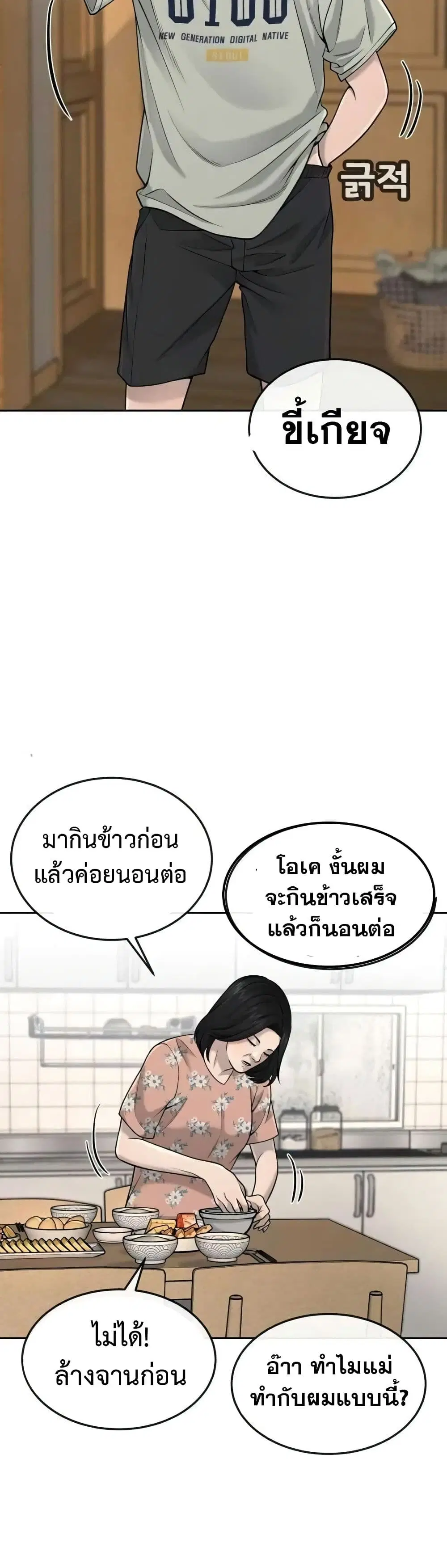 หน้า 2 จาก 55