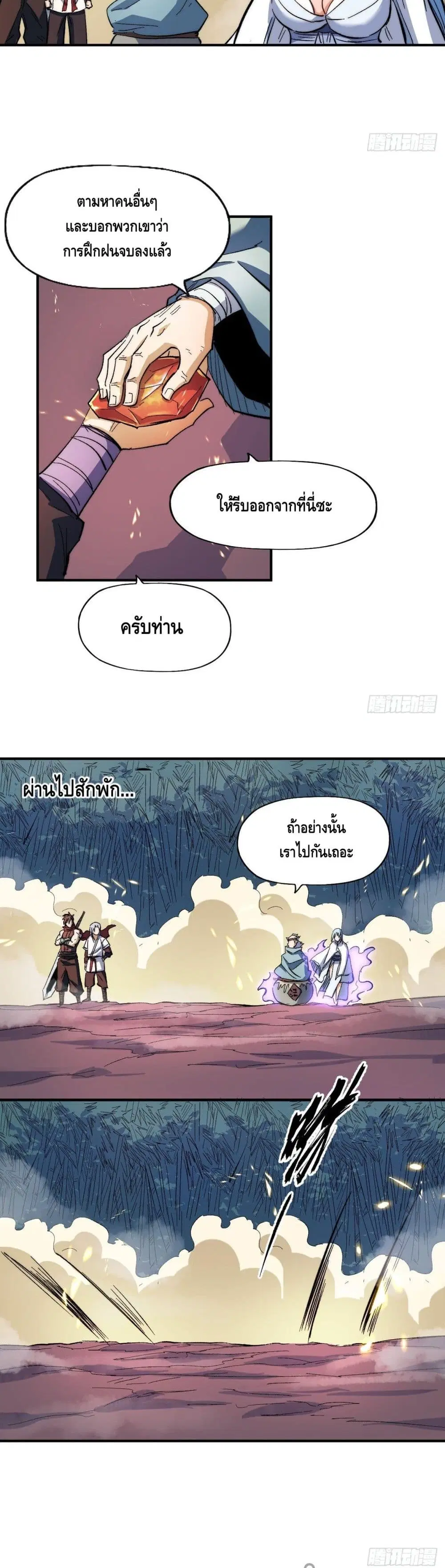 หน้า 8 จาก 22