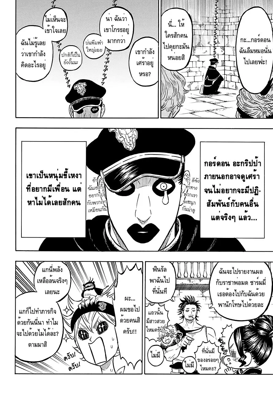 หน้า 4 จาก 16