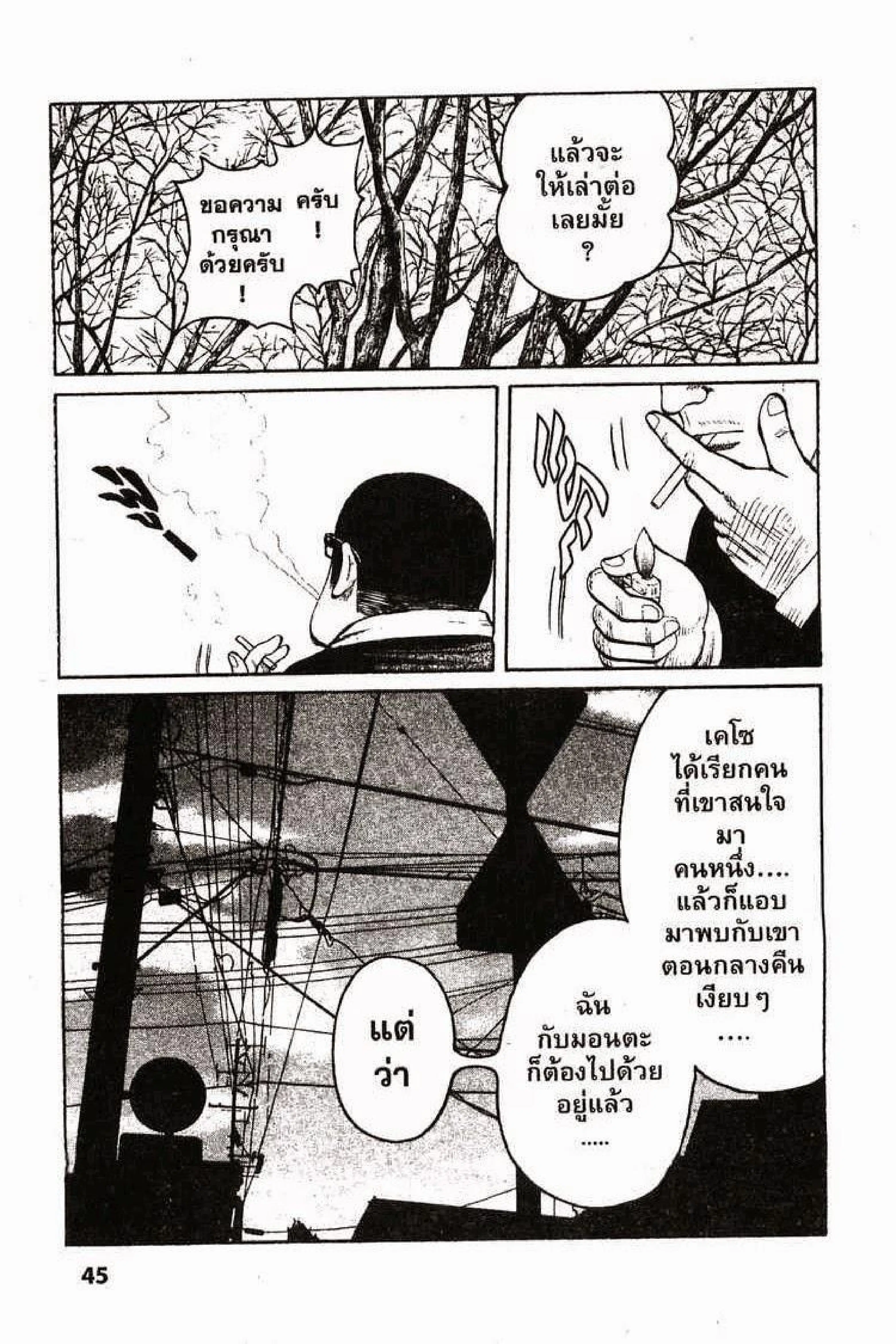 หน้า 43 จาก 51