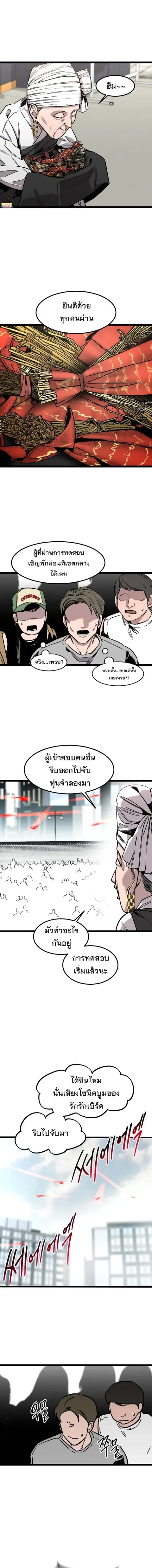 หน้า 5 จาก 20