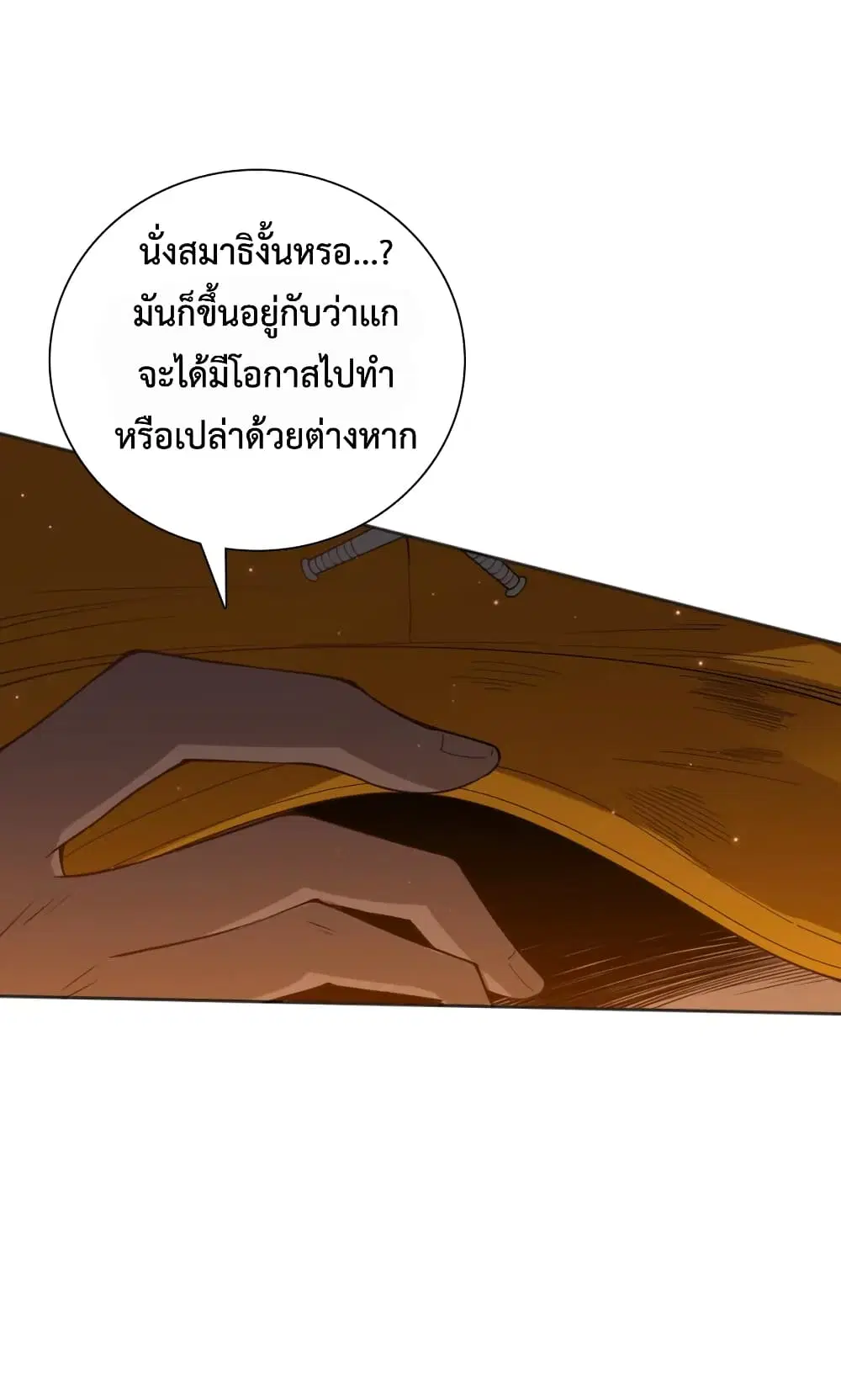 หน้า 61 จาก 72