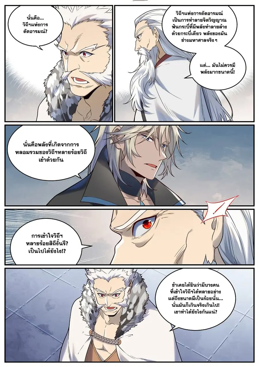 หน้า 8 จาก 16