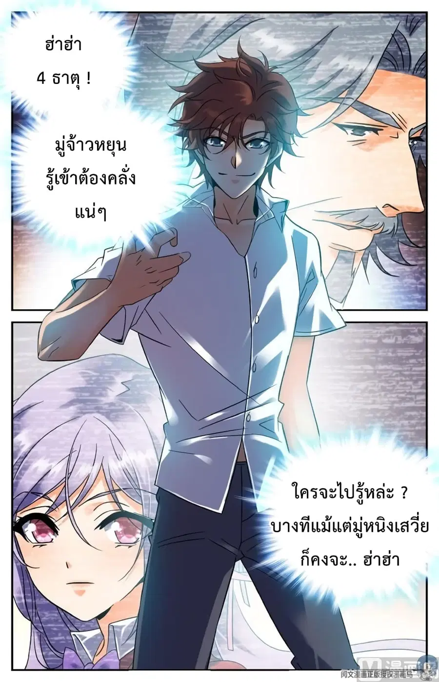 หน้า 8 จาก 10
