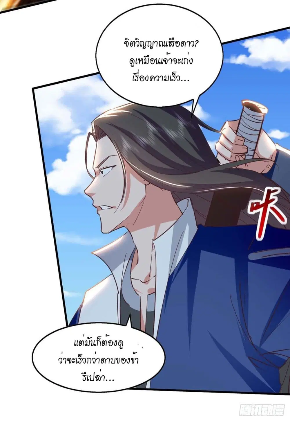 หน้า 3 จาก 31