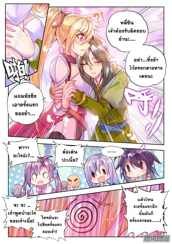 หน้า 9 จาก 23