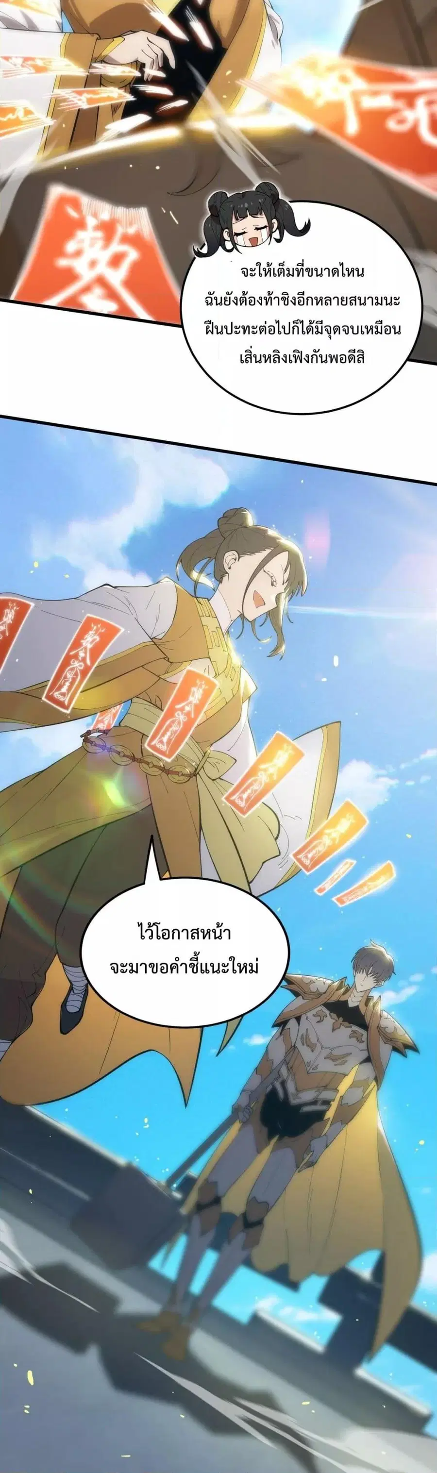 หน้า 22 จาก 52