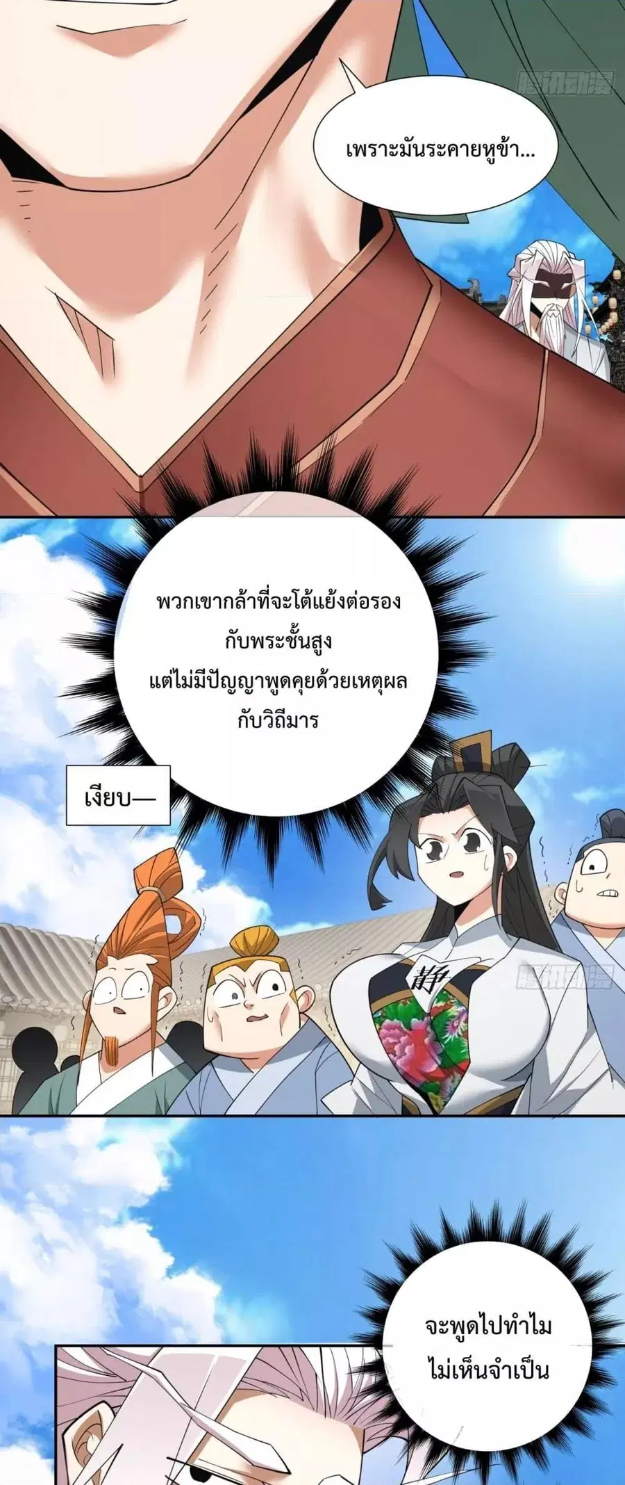 หน้า 12 จาก 42