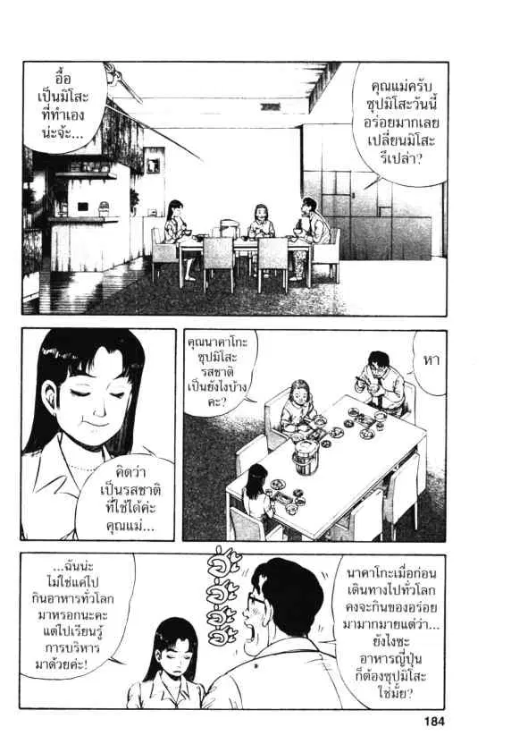 หน้า 2 จาก 28