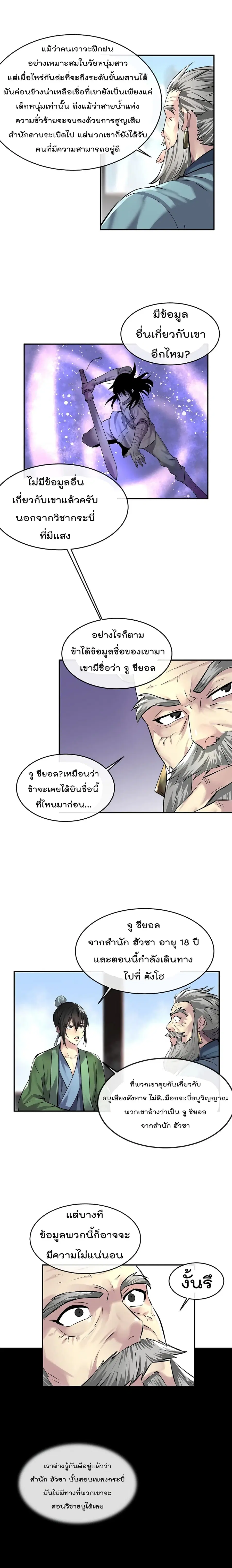 หน้า 7 จาก 19