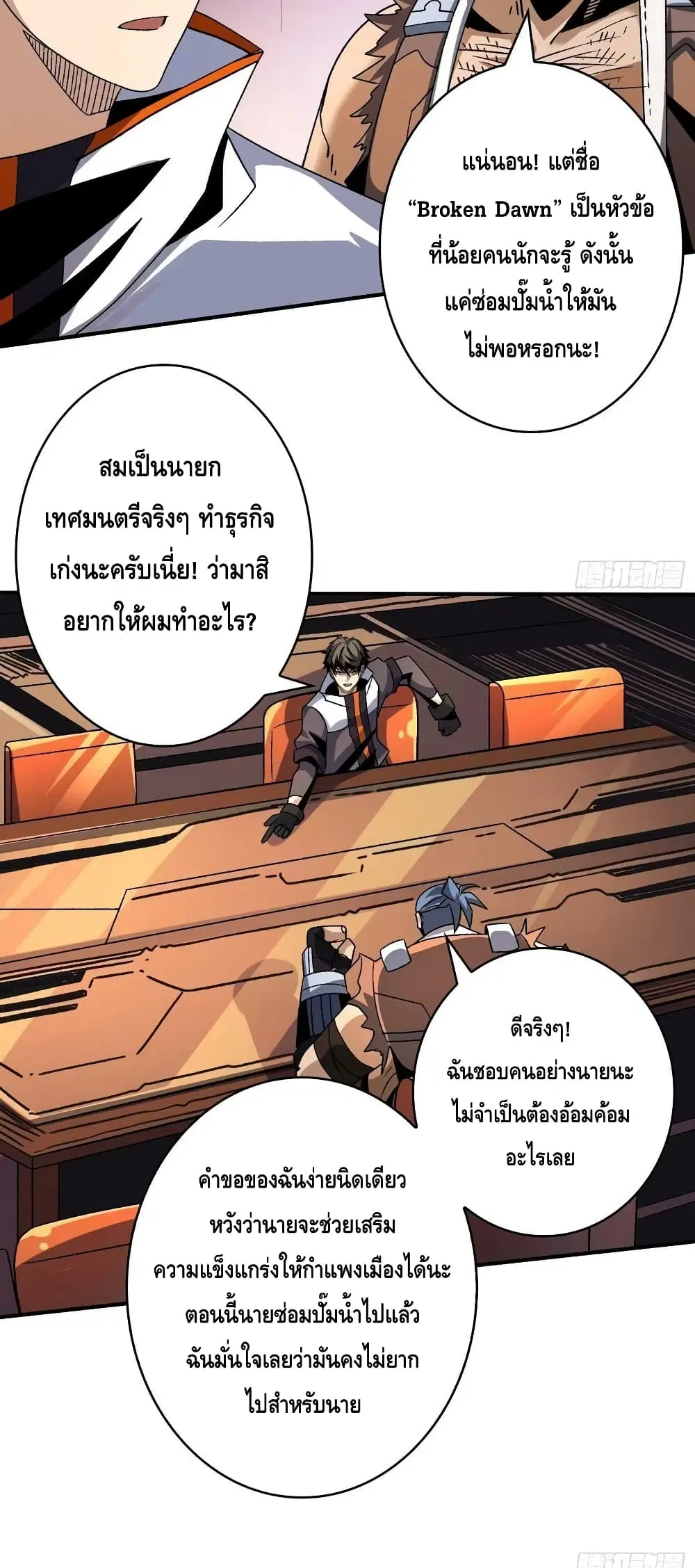 หน้า 29 จาก 32