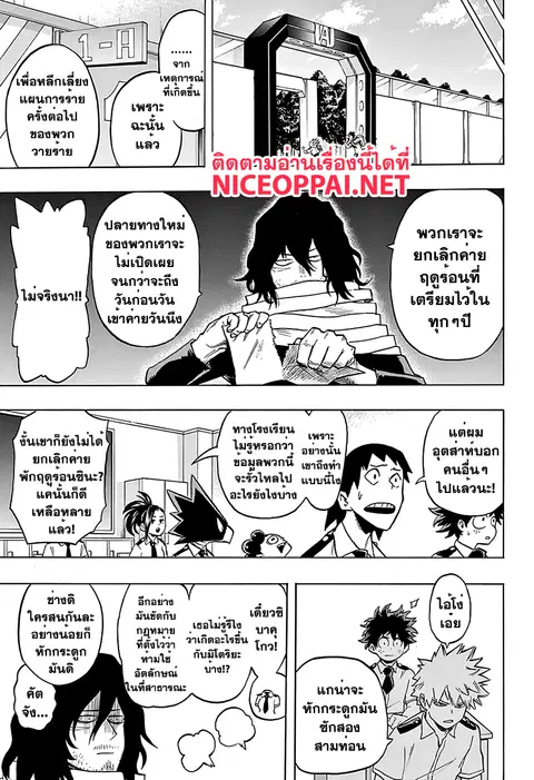 หน้า 7 จาก 19